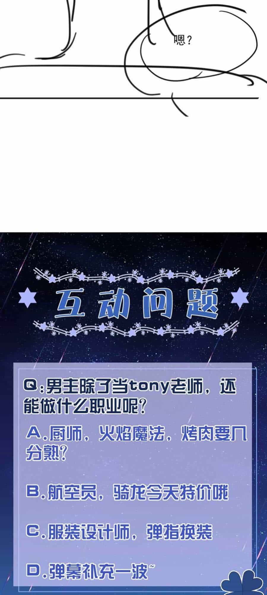 Kiên Quyết Từ Chối Làm Ma Nữ - Chương 6 - ảnh 93