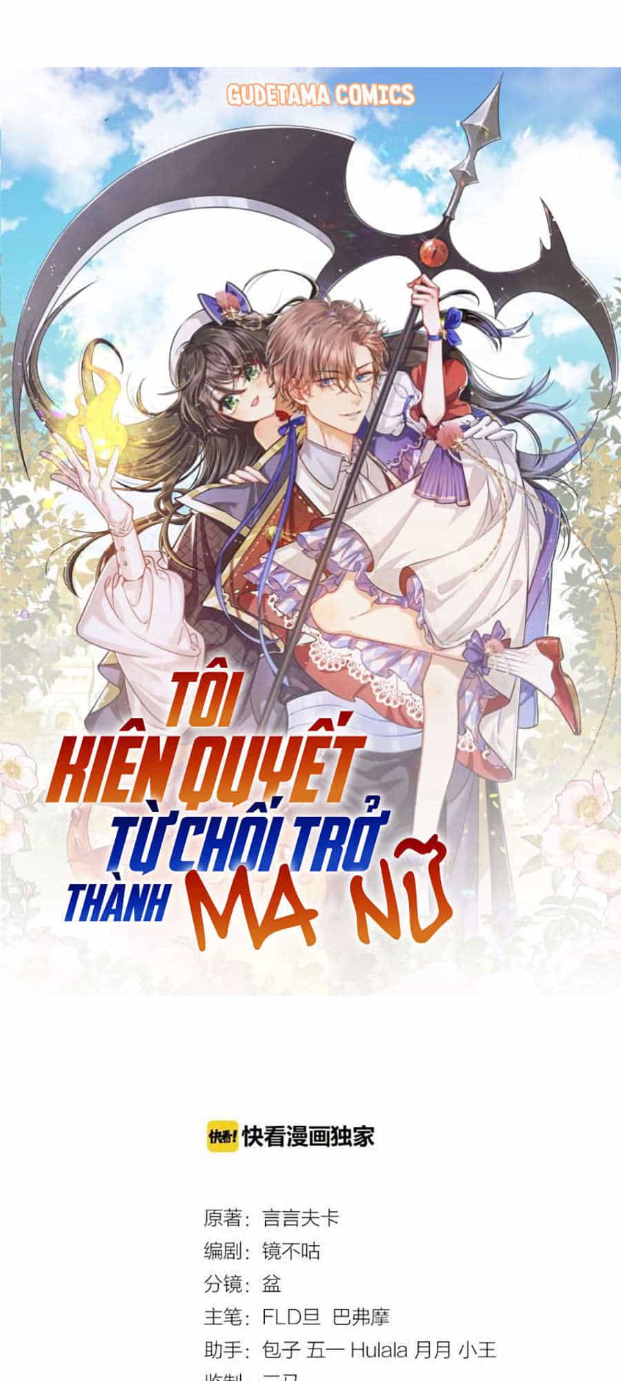 Kiên Quyết Từ Chối Làm Ma Nữ - Chương 8 - ảnh 1