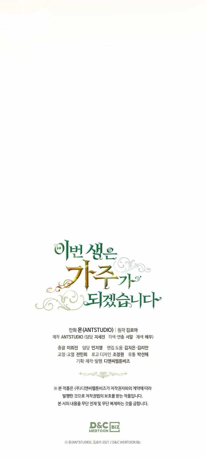 Kiếp Này Tôi Nhất Định Trở Thành Gia Chủ! - Chương 0 - ảnh 51