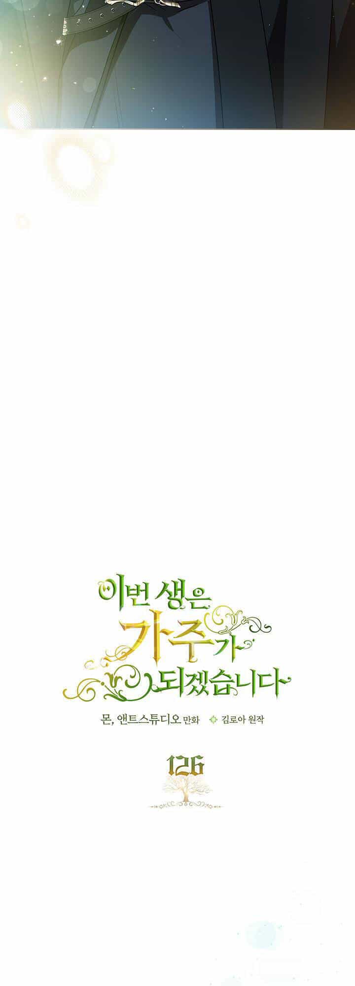 Kiếp Này Tôi Nhất Định Trở Thành Gia Chủ! - Chương 126 - ảnh 41
