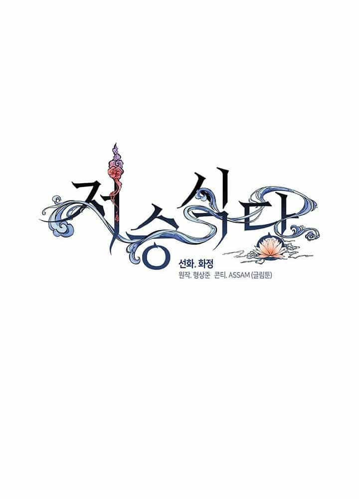 Kiếp Này Tôi Nhất Định Trở Thành Gia Chủ! - Chương 161 - ảnh 151