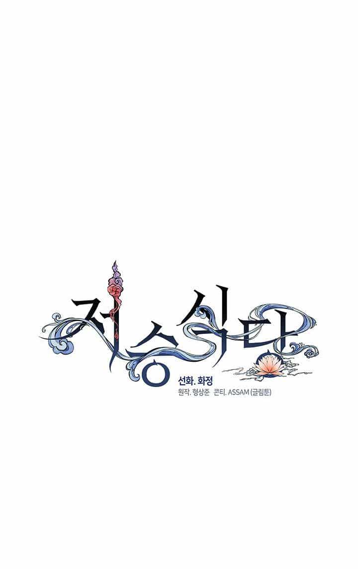 Kiếp Này Tôi Nhất Định Trở Thành Gia Chủ! - Chương 164 - ảnh 282