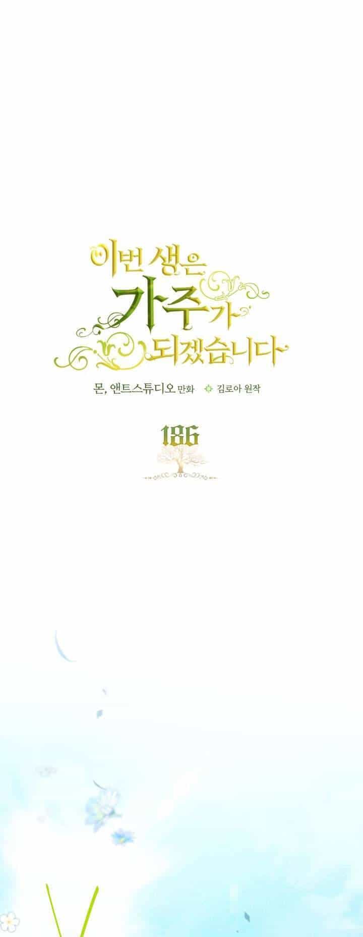 Kiếp Này Tôi Nhất Định Trở Thành Gia Chủ! - Chương 186 - ảnh 15
