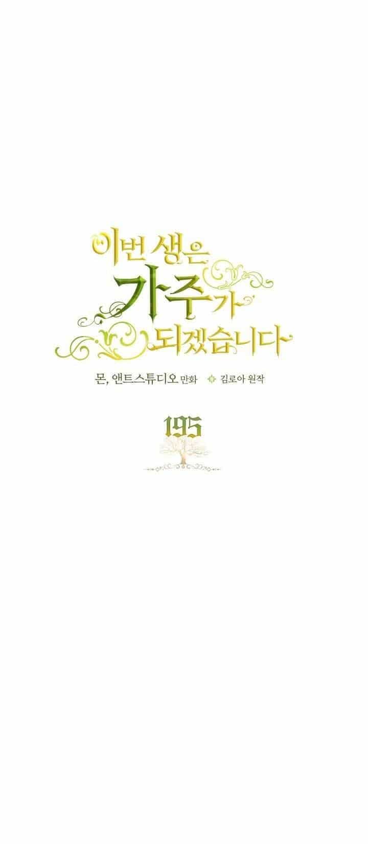 Kiếp Này Tôi Nhất Định Trở Thành Gia Chủ! - Chương 195 - ảnh 19