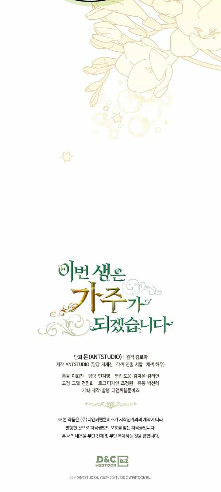 Kiếp Này Tôi Nhất Định Trở Thành Gia Chủ! - Chương 19 - ảnh 96