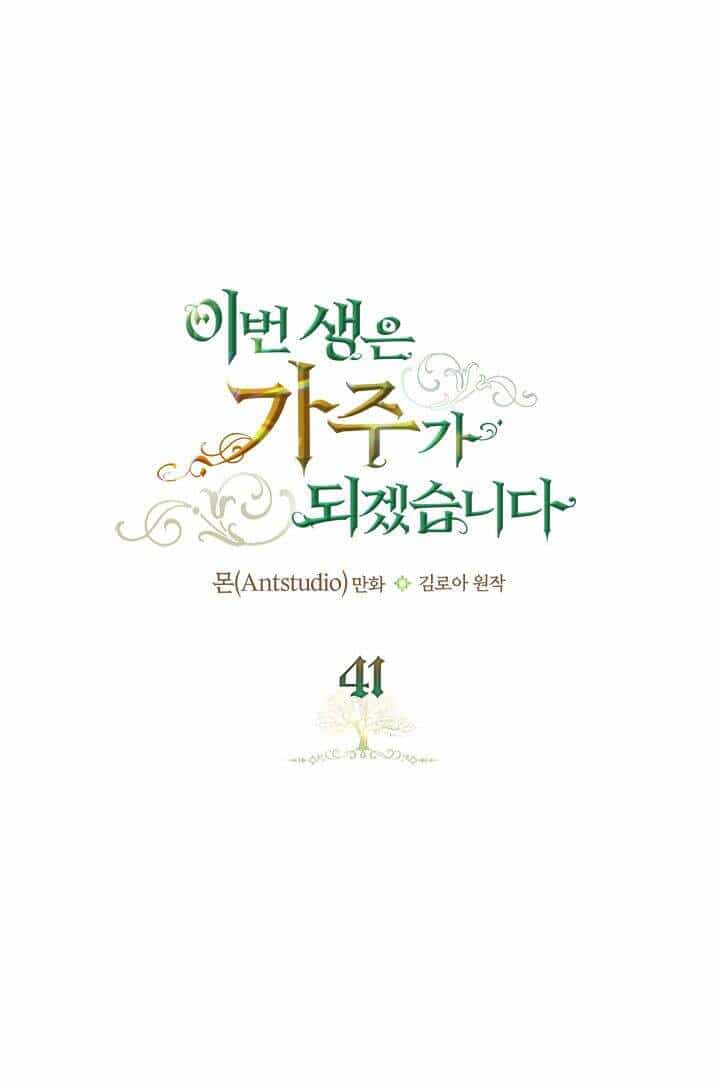 Kiếp Này Tôi Nhất Định Trở Thành Gia Chủ! - Chương 41 - ảnh 2