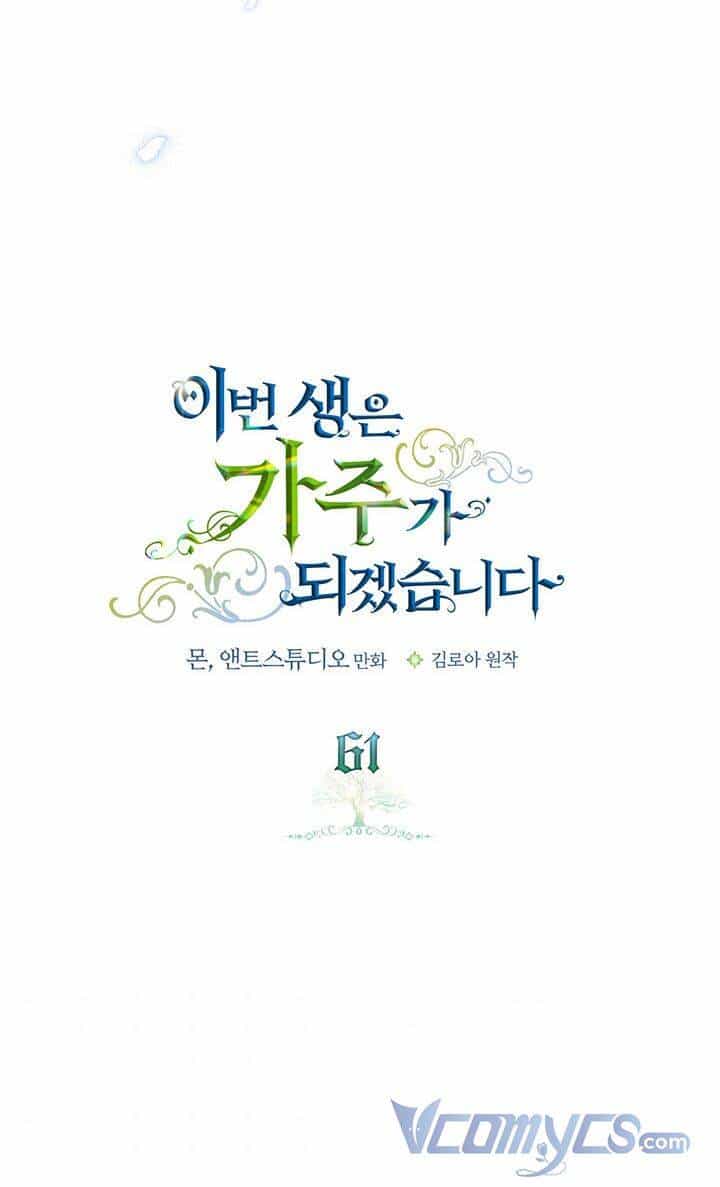 Kiếp Này Tôi Nhất Định Trở Thành Gia Chủ! - Chương 61 - ảnh 26