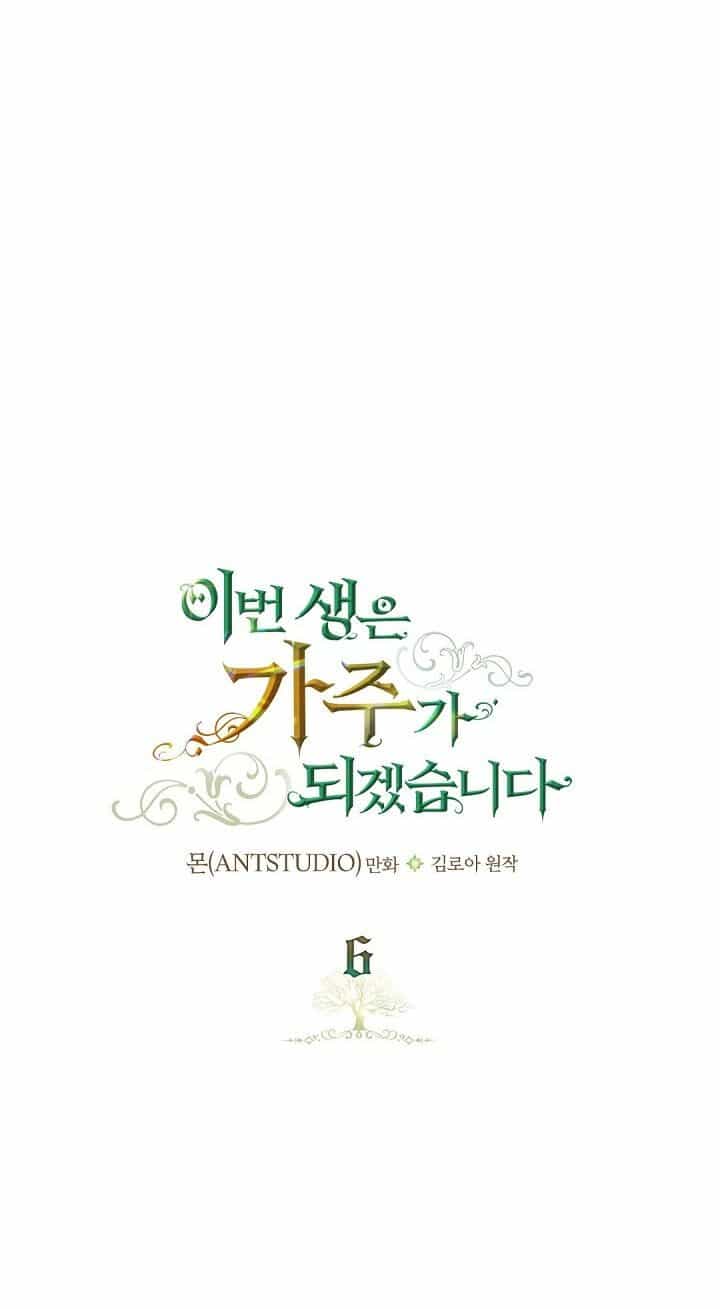 Kiếp Này Tôi Nhất Định Trở Thành Gia Chủ! - Chương 6 - ảnh 22