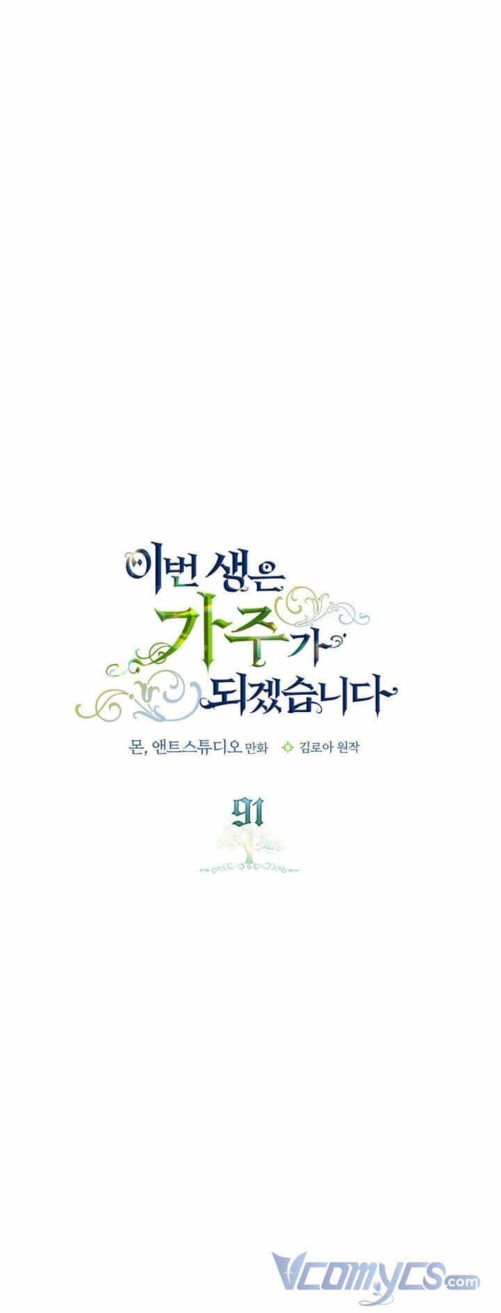 Kiếp Này Tôi Nhất Định Trở Thành Gia Chủ! - Chương 91 - ảnh 7