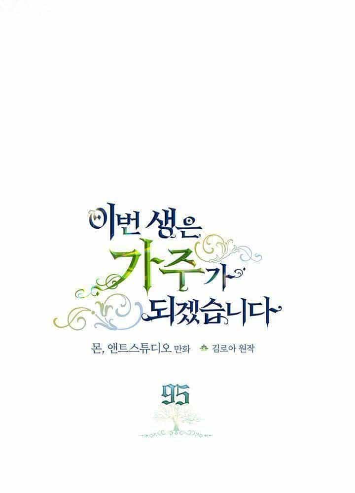 Kiếp Này, Tôi Sẽ Trở Thành Gia Chủ - Chương 95 - ảnh 31