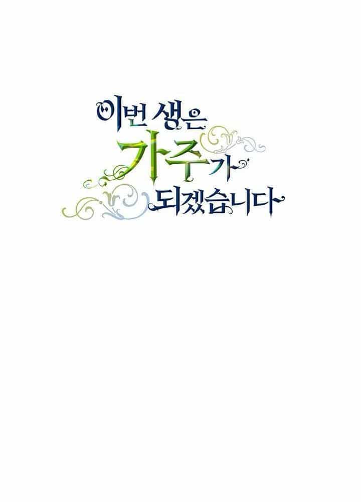 Kiếp Này, Tôi Sẽ Trở Thành Gia Chủ - Chương 105 - ảnh 106