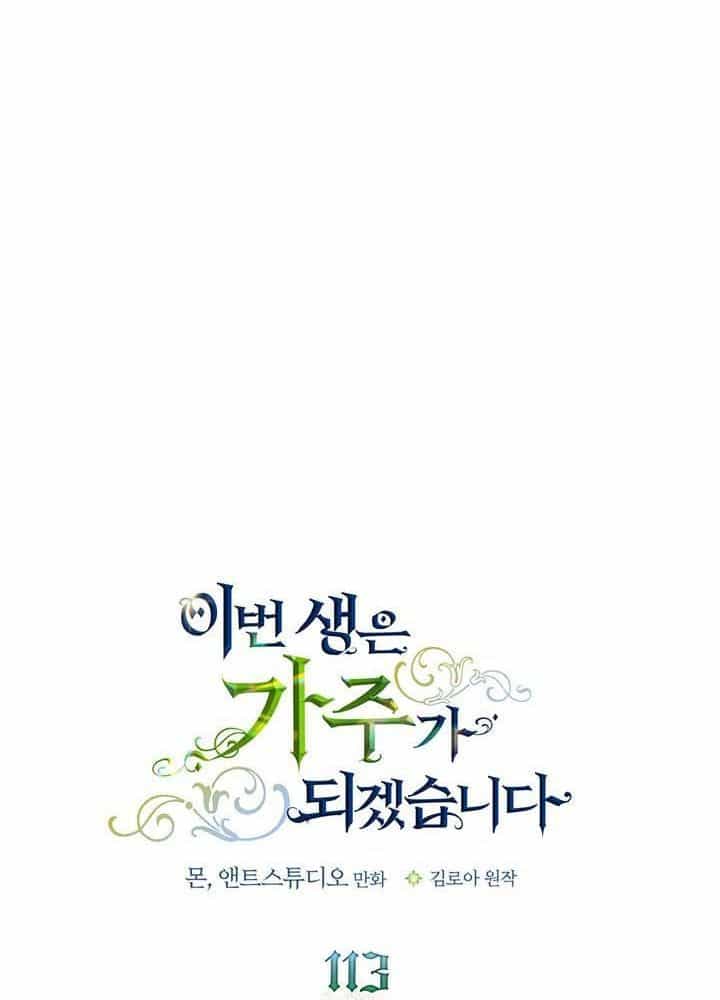 Kiếp Này, Tôi Sẽ Trở Thành Gia Chủ - Chương 113 - ảnh 54