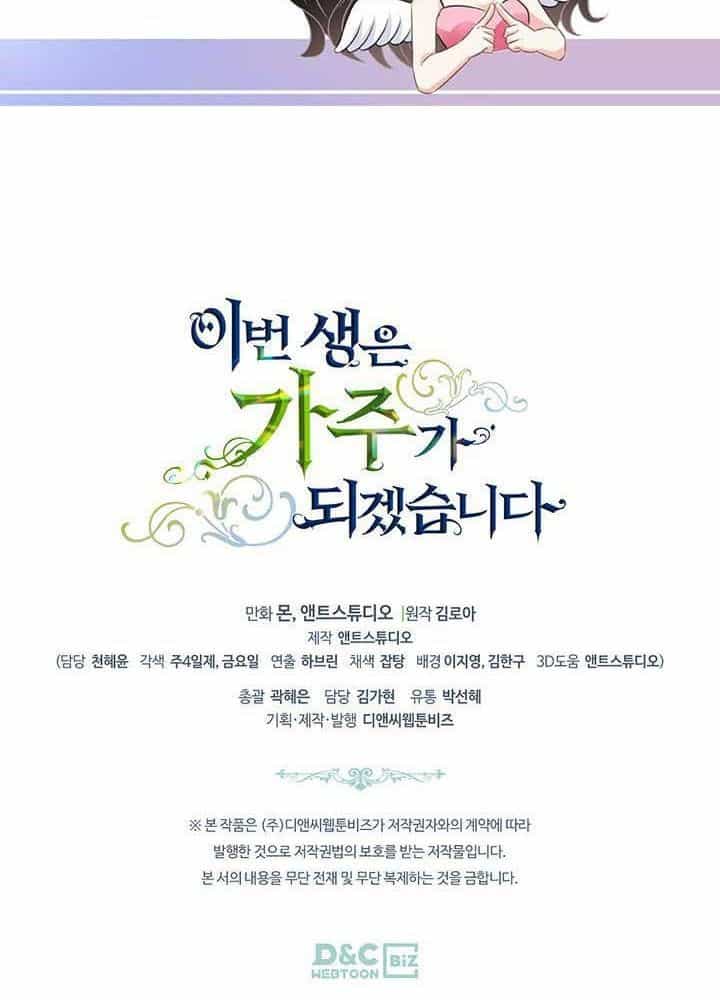 Kiếp Này, Tôi Sẽ Trở Thành Gia Chủ - Chương 116 - ảnh 137