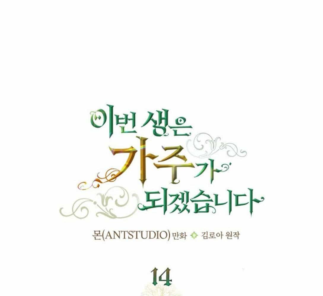 Kiếp Này, Tôi Sẽ Trở Thành Gia Chủ - Chương 14 - ảnh 34