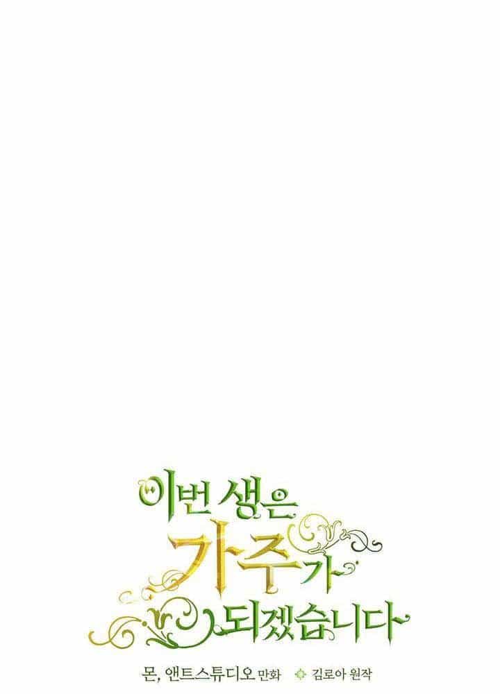 Kiếp Này, Tôi Sẽ Trở Thành Gia Chủ - Chương 126 - ảnh 82