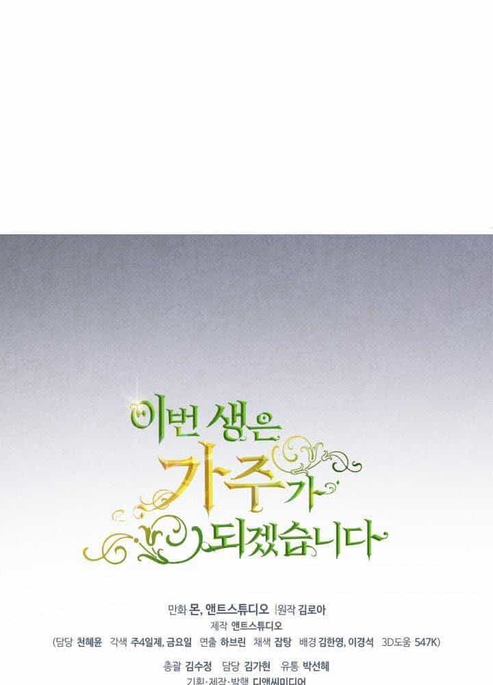 Kiếp Này, Tôi Sẽ Trở Thành Gia Chủ - Chương 140 - ảnh 156