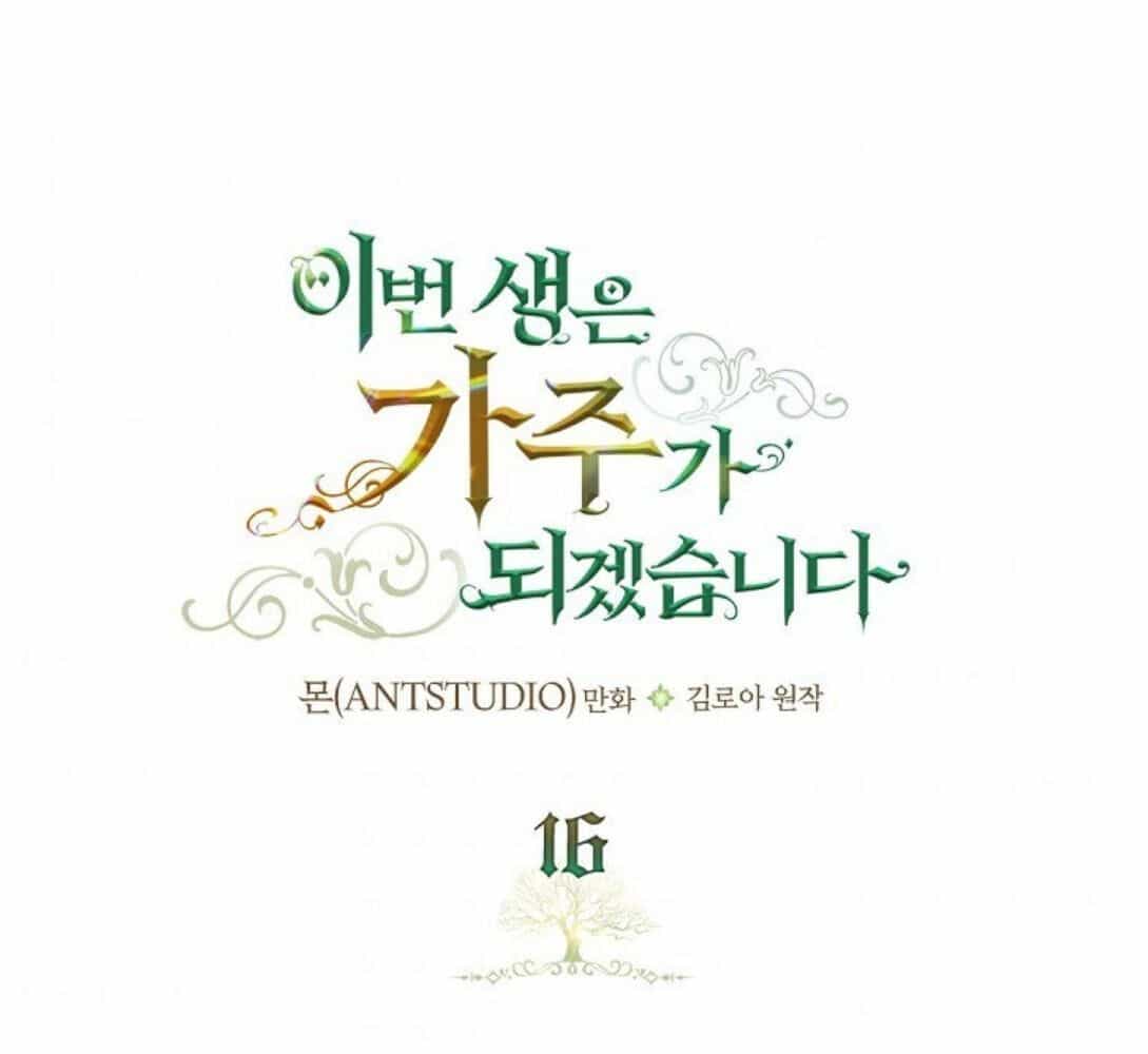 Kiếp Này, Tôi Sẽ Trở Thành Gia Chủ - Chương 16 - ảnh 11
