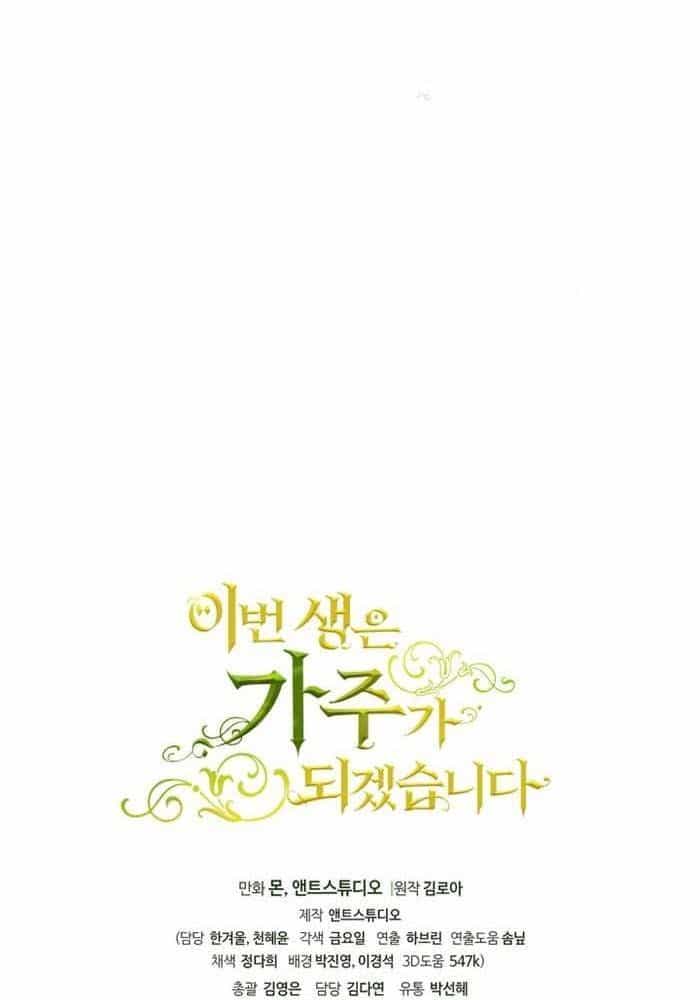 Kiếp Này, Tôi Sẽ Trở Thành Gia Chủ - Chương 176 - ảnh 131