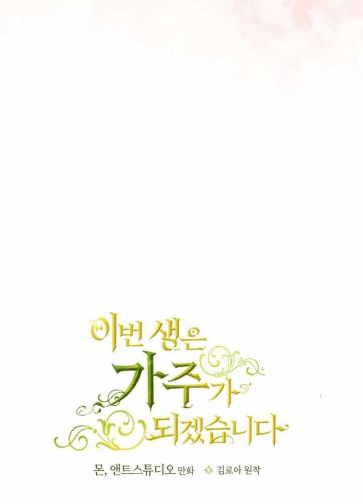 Kiếp Này, Tôi Sẽ Trở Thành Gia Chủ - Chương 178 - ảnh 30