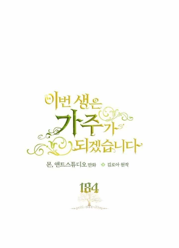 Kiếp Này, Tôi Sẽ Trở Thành Gia Chủ - Chương 184 - ảnh 34