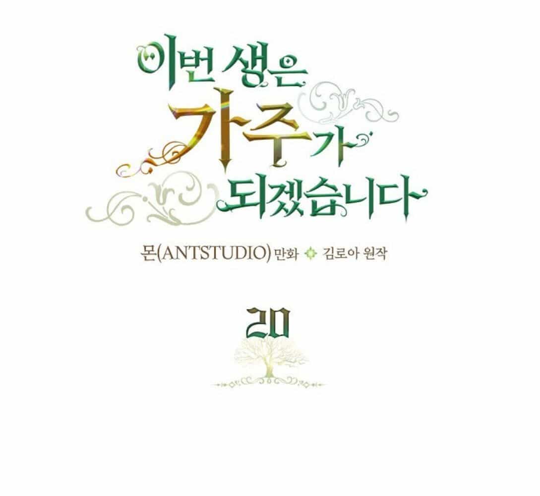 Kiếp Này, Tôi Sẽ Trở Thành Gia Chủ - Chương 20 - ảnh 29