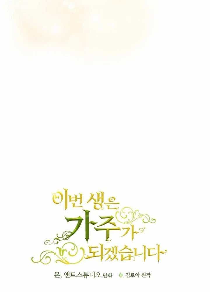 Kiếp Này, Tôi Sẽ Trở Thành Gia Chủ - Chương 189 - ảnh 7