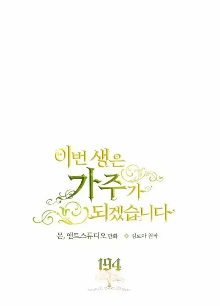 Kiếp Này, Tôi Sẽ Trở Thành Gia Chủ - Chương 194 - ảnh 7