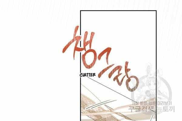 Kiếp Này, Tôi Sẽ Trở Thành Gia Chủ - Chương 35 - ảnh 73