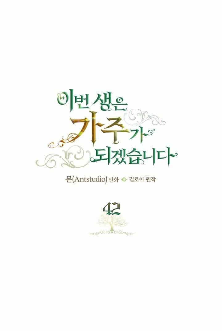 Kiếp Này, Tôi Sẽ Trở Thành Gia Chủ - Chương 42.1 - ảnh 3