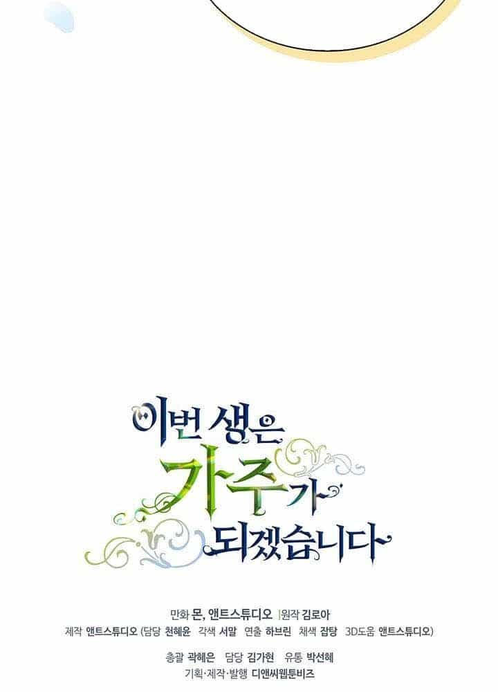 Kiếp Này, Tôi Sẽ Trở Thành Gia Chủ - Chương 77 - ảnh 141