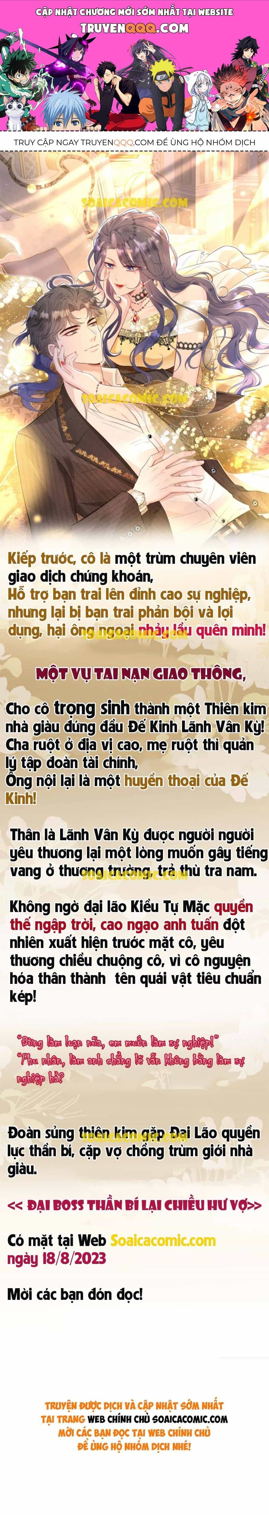 Kiều Gia, Phu Nhân Bị Ngài Chiều Hư Rồi! - Chương 0 - ảnh 1