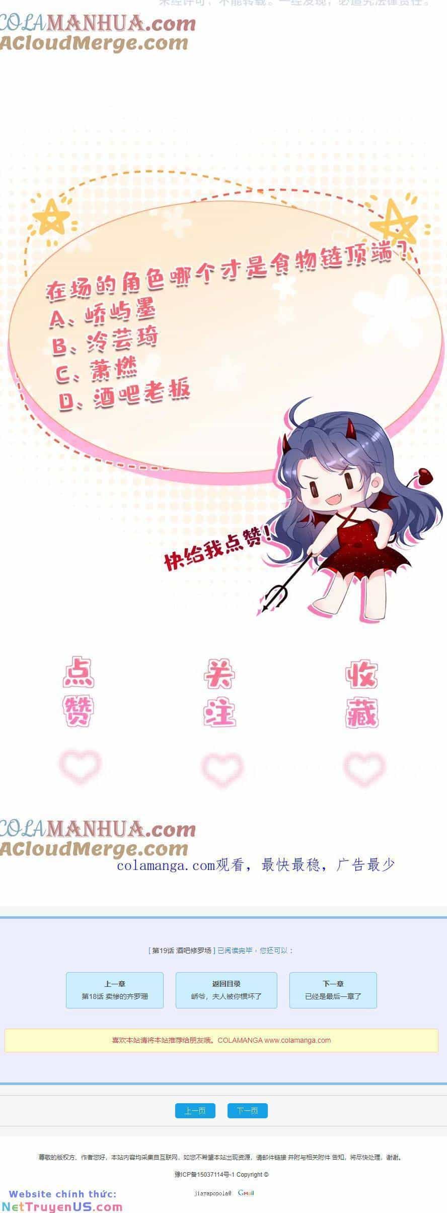Kiều Gia, Phu Nhân Bị Ngài Chiều Hư Rồi! - Chương 21 - ảnh 26