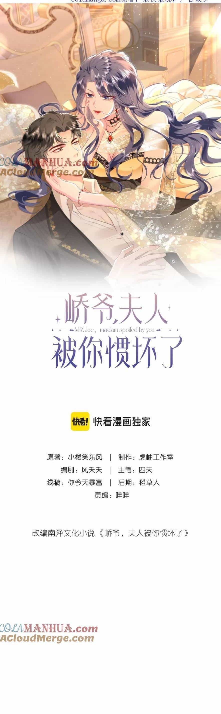 Kiều Gia, Phu Nhân Bị Ngài Chiều Hư Rồi! - Chương 21 - ảnh 4