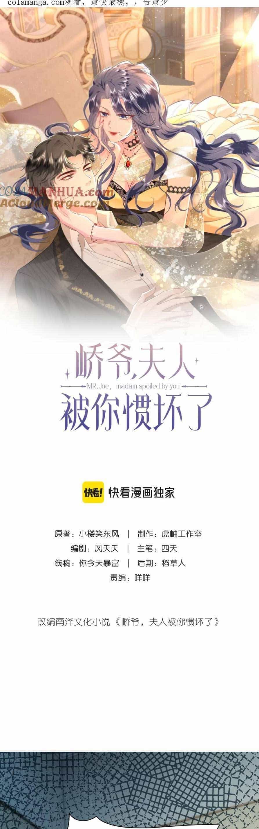 Kiều Gia, Phu Nhân Bị Ngài Chiều Hư Rồi! - Chương 25 - ảnh 4