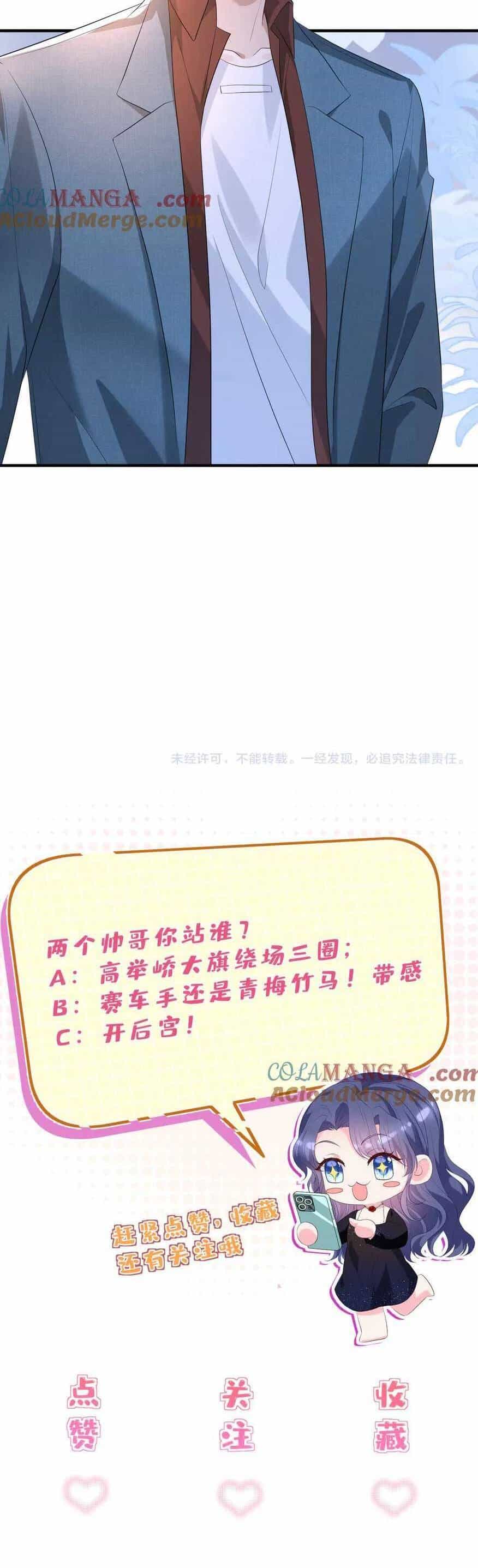 Kiều Gia, Phu Nhân Bị Ngài Chiều Hư Rồi! - Chương 39 - ảnh 17