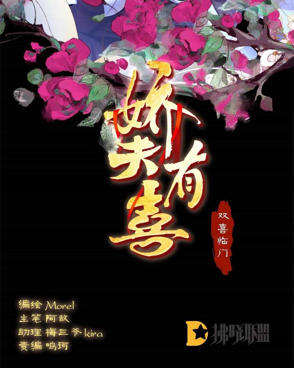 Kiều Phu Có Hỉ - Chương 97 - ảnh 2