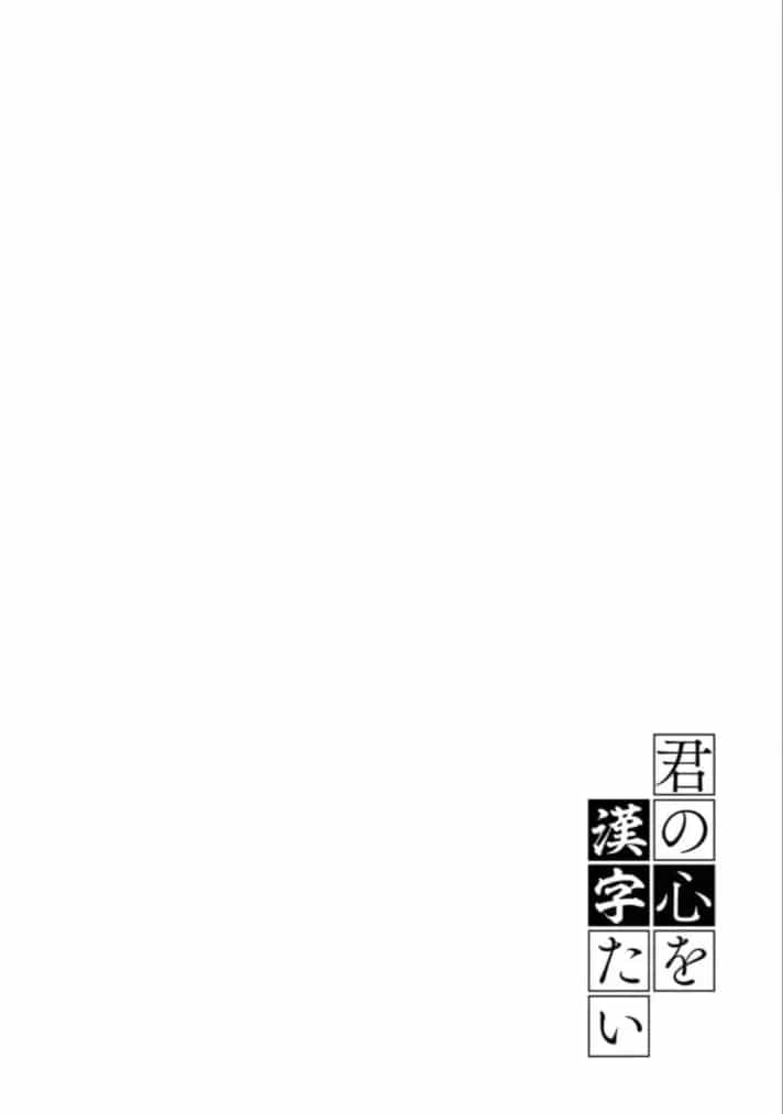 Kimi No Kokoro Wo Kanjitai - Chương 15 - ảnh 22