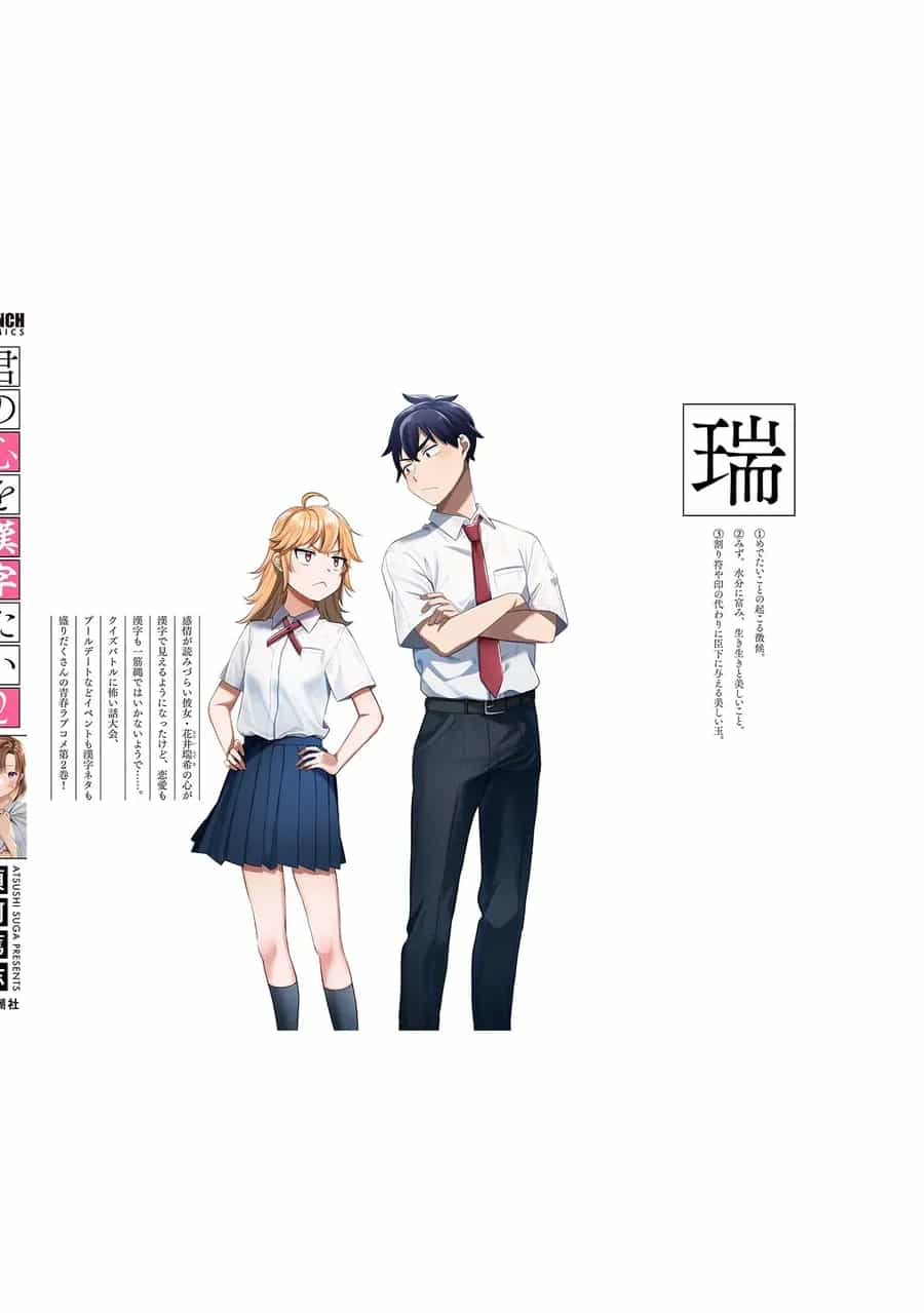 Kimi No Kokoro Wo Kanjitai - Chương 16.5 - ảnh 5