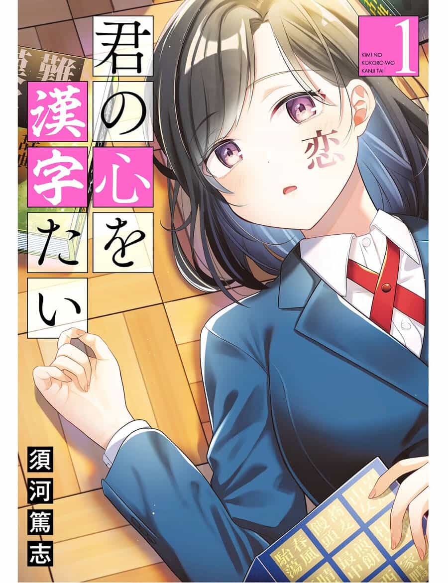 Kimi No Kokoro Wo Kanjitai - Chương 4 - ảnh 3