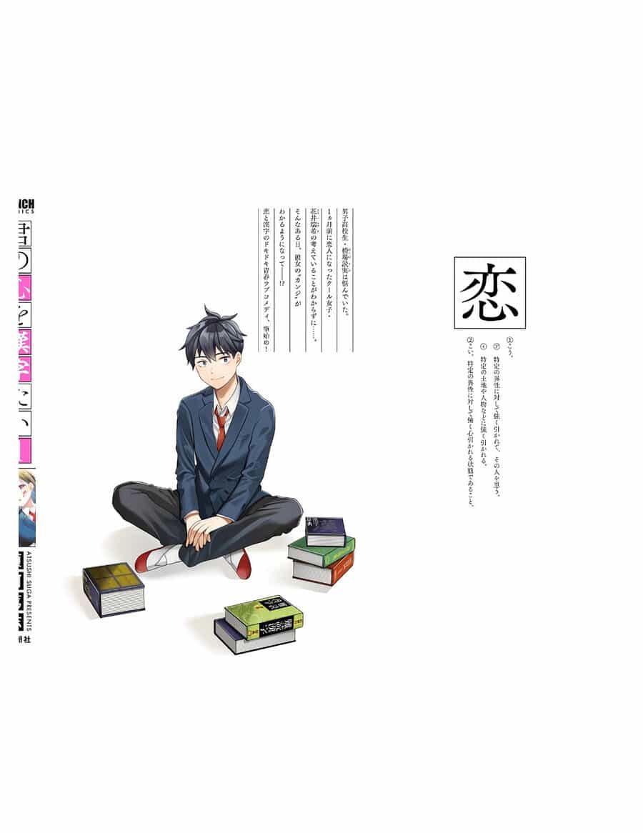 Kimi No Kokoro Wo Kanjitai - Chương 8 - ảnh 25