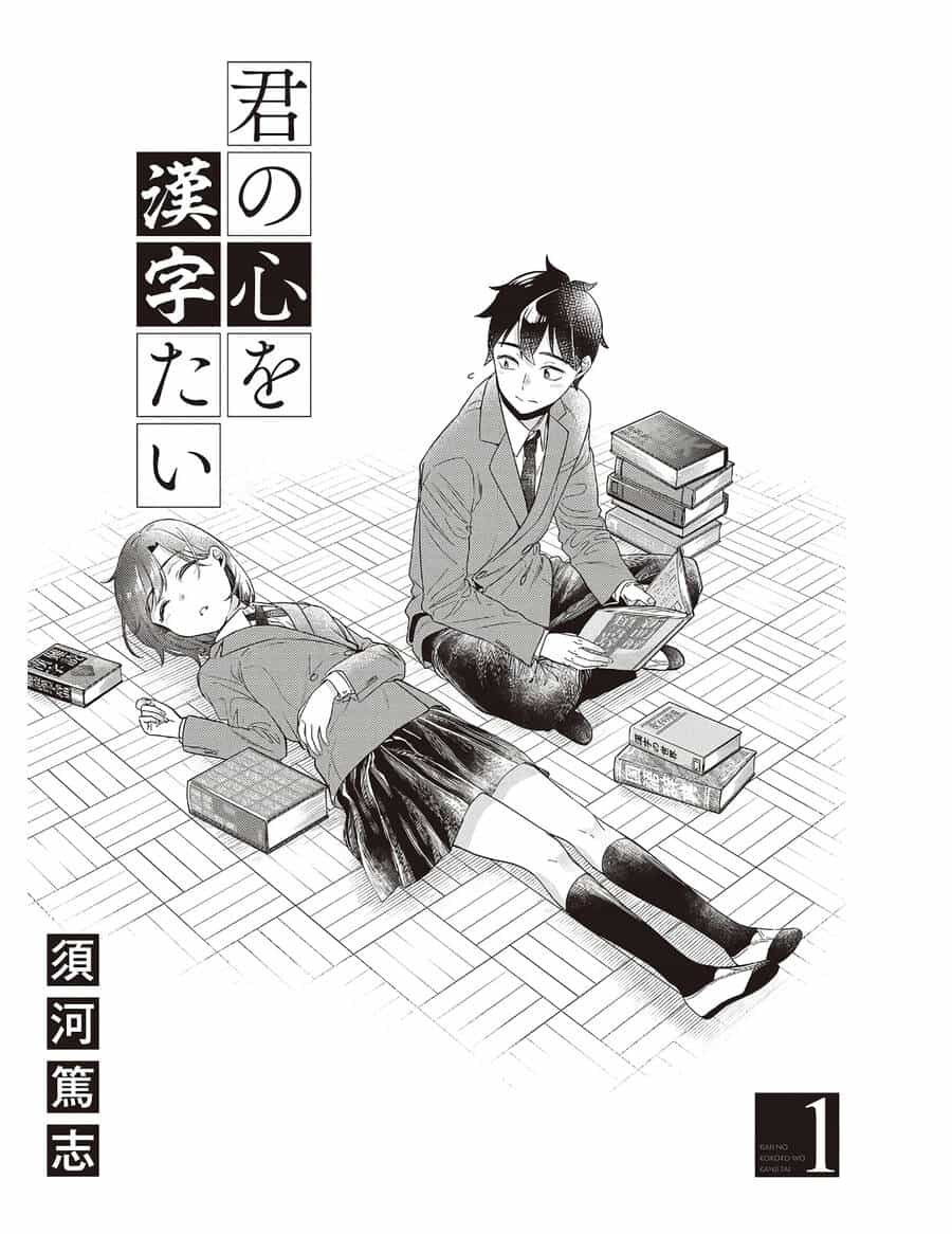 Kimi No Kokoro Wo Kanjitai - Chương 8 - ảnh 28