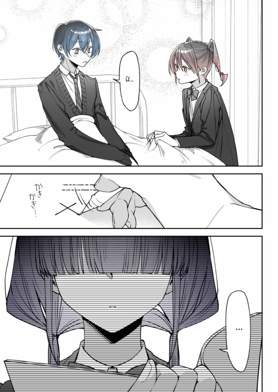 Kimi No Sei De Akaku Naru - Chương 20 - ảnh 11