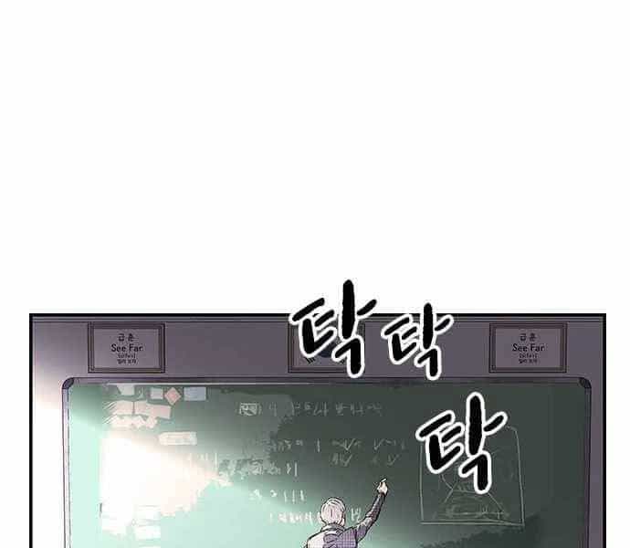 King Game - Chương 4 - ảnh 296