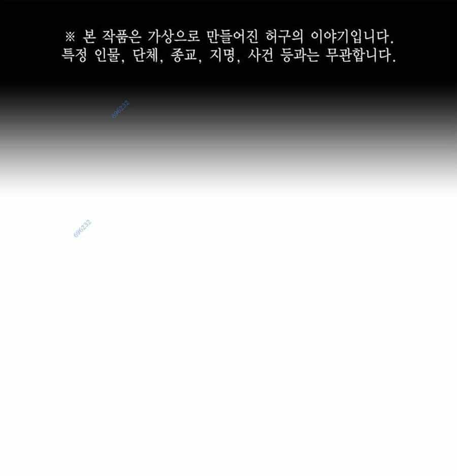 King Game - Chương 41 - ảnh 1