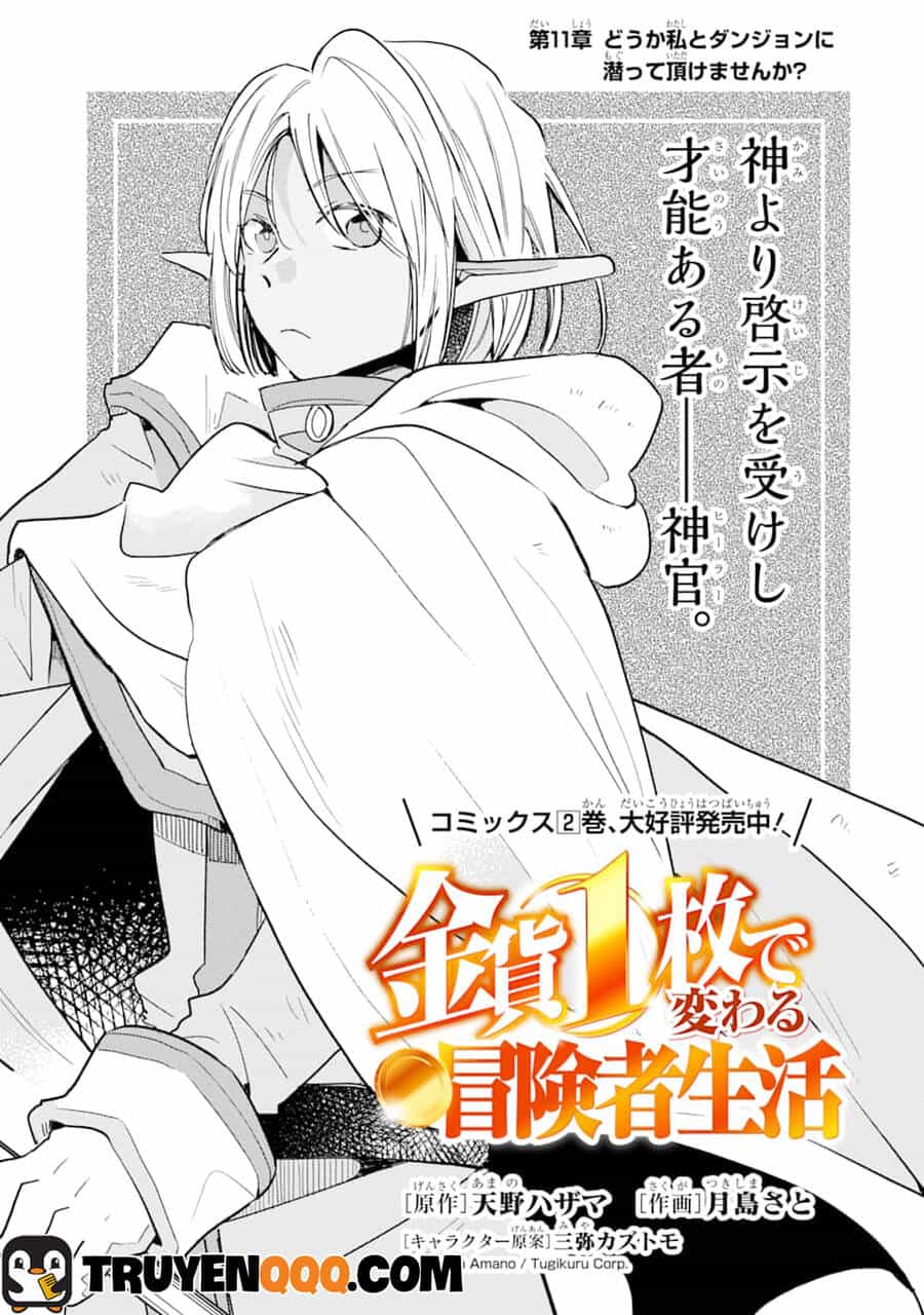 Kinka 1-Mai De Kawaru Boukensha Seikatsu - Chương 11 - ảnh 2