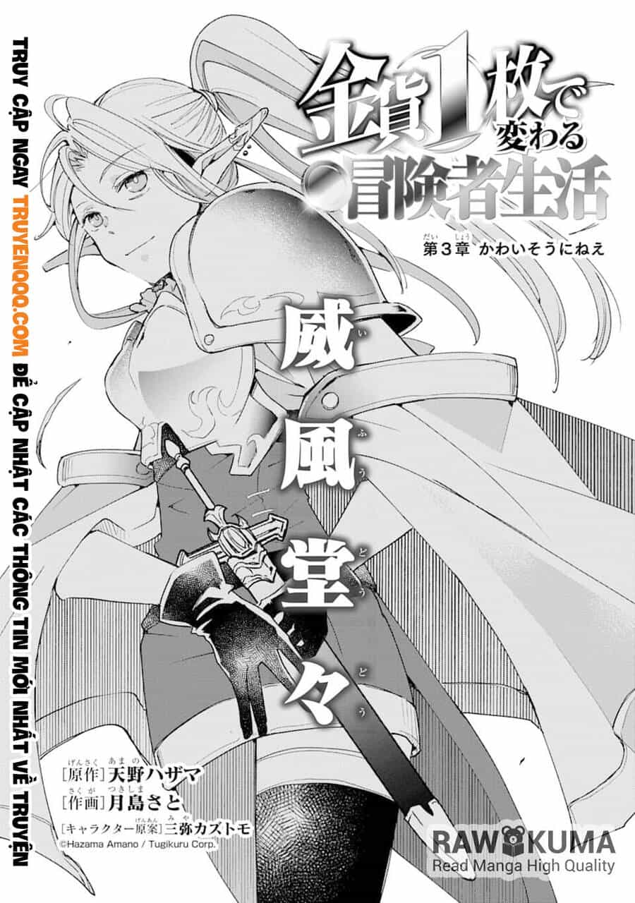 Kinka 1-Mai De Kawaru Boukensha Seikatsu - Chương 3 - ảnh 2