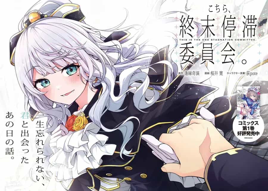 Kochira, Shuumatsu Teitai Iinkai. - Chương 5 - ảnh 3