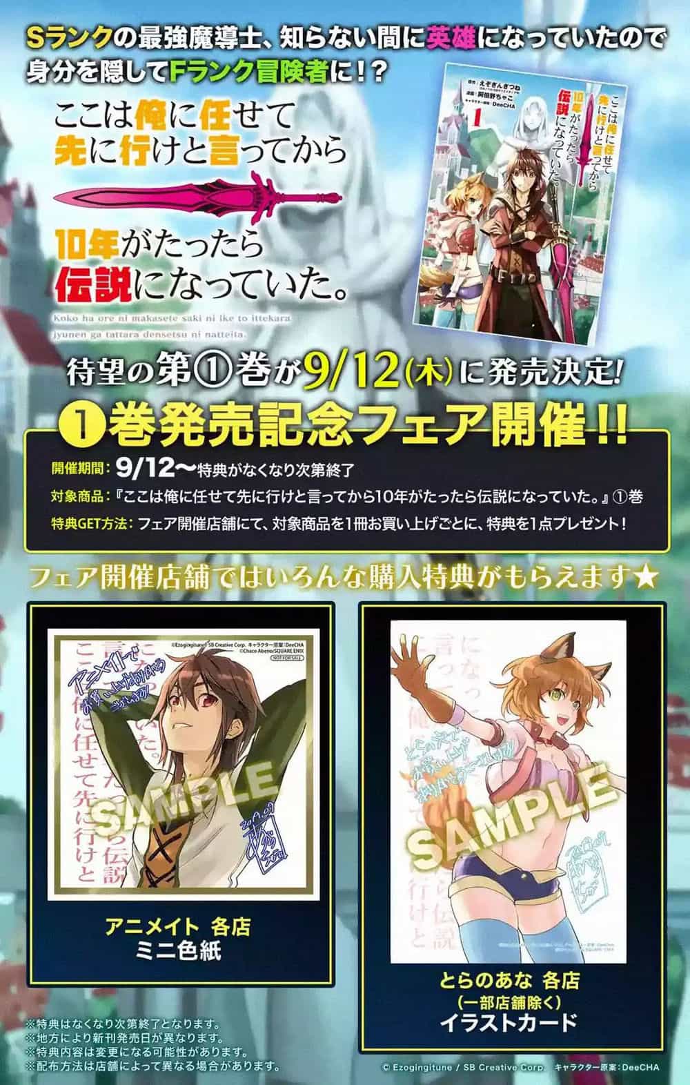 Koko Wa Ore Ni Makasete Saki Ni Ike To Itte Kara 10 Nen Ga Tattara Densetsu Ni Natteita - Chương 3.4 - ảnh 15