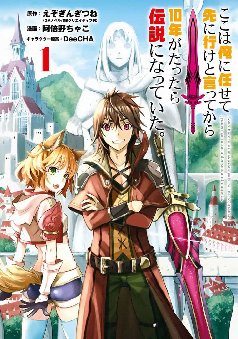 Koko Wa Ore Ni Makasete Saki Ni Ike To Itte Kara 10 Nen Ga Tattara Densetsu Ni Natteita - Chương 3.4 - ảnh 18