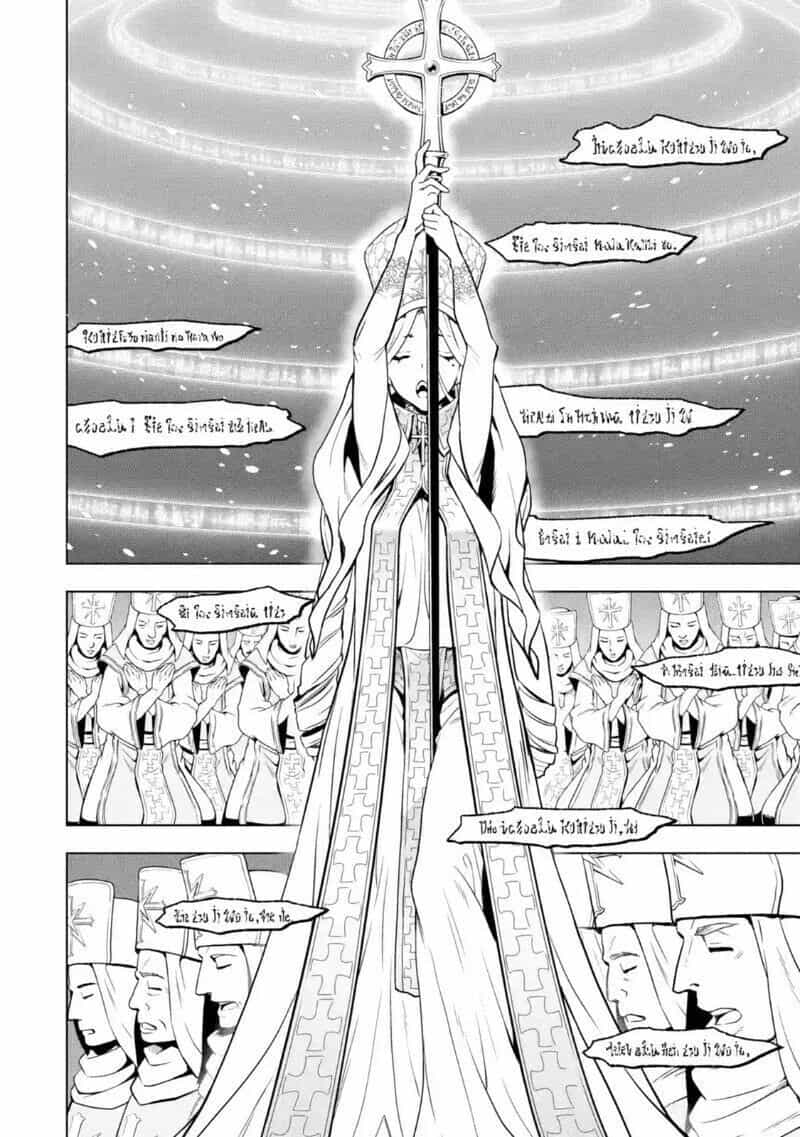 Koko Wa Ore Ni Makasete Saki Ni Ike To Itte Kara 10 Nen Ga Tattara Densetsu Ni Natteita - Chương 38 - ảnh 4